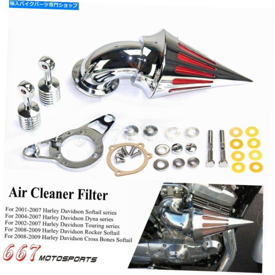 クロームパーツ Harley Touring Road King Suphailのためのクロムスパイクコーンエアクリーナリー摂取フィルター Chrome Spike Cone Air Cleaner Intake Filter For Harley Touring Road King Softail【並行輸入品】