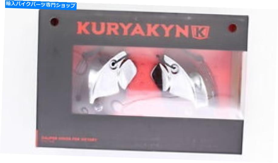 クロームパーツ クライャキンクロームフロントブレーキキャリパーカバーPN 7446 Kuryakyn Chrome Front Brake Caliper Cover PN 7446【並行輸入品】