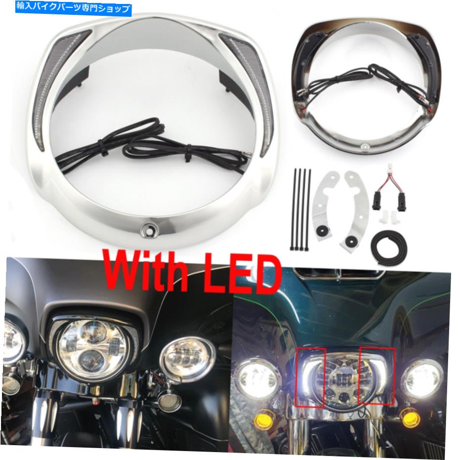 クロームパーツ 7 ''オートバイのヘッドライトリングマウントw / LEDクロムのためのハーレーツーリング2014/up 7'' Motorcycle Headlight Ring Mount W/ LED Chrome for Harley Touring 2014 -up【並行輸入品】 35,109円
