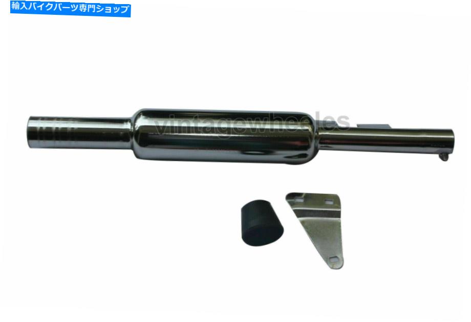 クロームパーツ 短い空クロムボトルマフラー排気ロイヤルエンフィールドクラシック500cc Short Empty Chrome Bottle Muffler Exhaust Royal Enfield Classic 500cc【並行輸入品】｜Us Custom Parts Shop USDM