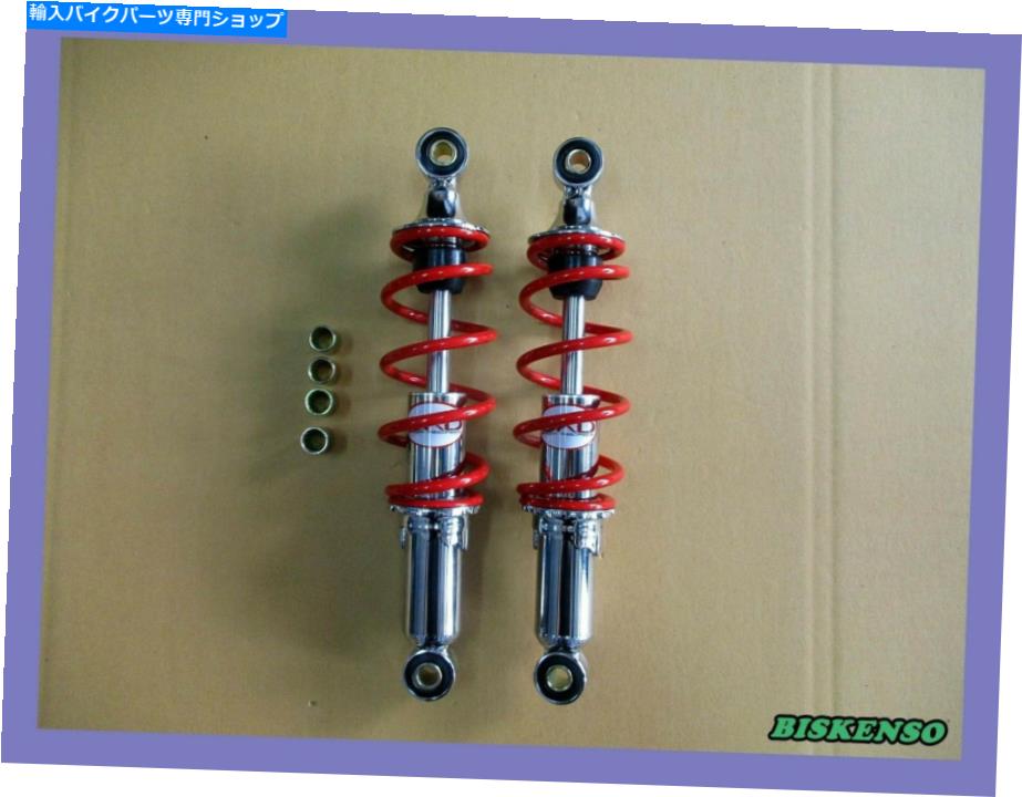 クロームパーツ カンダクラシCF50 CF70クロープスセスリングスポット「275mm」＃bi3807＃ - オリジナルのタイトルを表示 ホンダ Chaly CF50 CF70 クローム スプリング レッド \