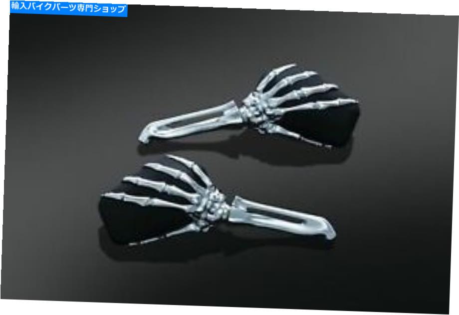 クロームパーツ クレアキン1759スケルトンハンドミラーブラックヘッドユニバーサルとクロームステム Kuryakyn 1759 Skeleton Hand Mirrors Chrome Stem with Black Head UNIVERSAL【並行輸入品】｜Us Custom Parts Shop USDM 37,742円