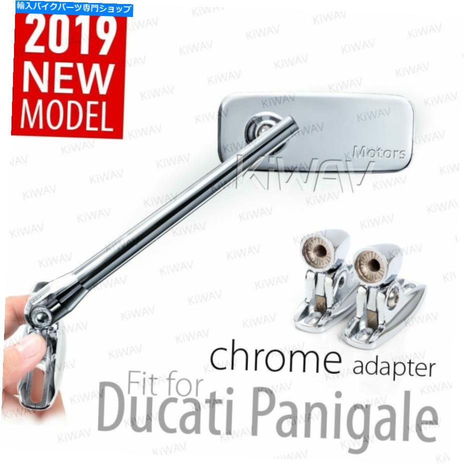 クロームパーツ Ducati 1299 Panigale S 15'-16 'のフェアリングミラークロームクラシクスクロームベース Fairing Mirror chrome ClassicPlus chrome base for Ducati 1299 Panigale S 15'-16'【並行輸入品】