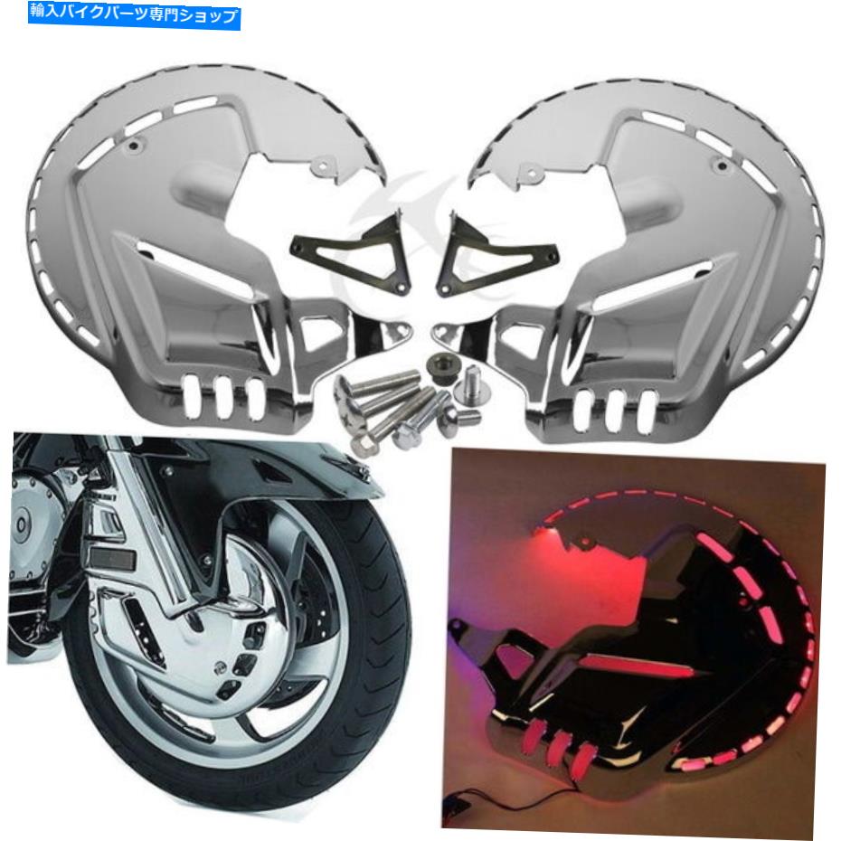 クロームパーツ Honda Goldwing GL1800 01-17のための火の吹き付けリングのクロームブレーキローターカバー Chrome Brake Rotor Covers W/LED Ring of Fire Fit For Honda GOLDWING GL1800 01-17【並行輸入品】