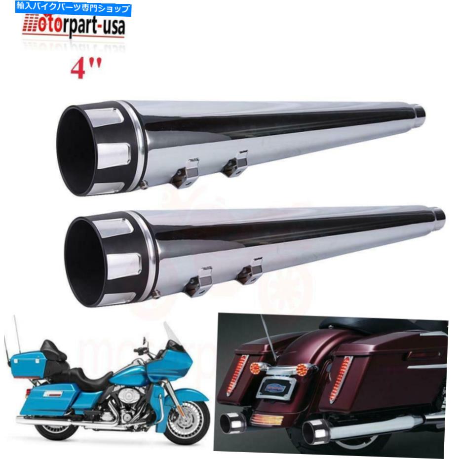 クロームパーツ 4 "Chrome Mufflersがハーレーツーリングバッグのためのスリップオンパイプ1995-2016 4" Chrome Mufflers Exhaust Slip-On Pipes For Harley Touring Baggers 1995-2016【並行輸入品】｜Us Custom Parts Shop USDM