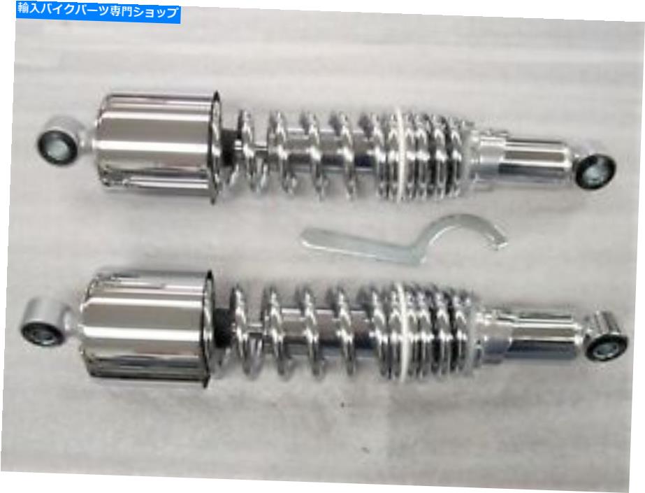 クロームパーツ 鈴木GS850 GS1000 GS1100 13.25 "デュアルスプリングクロームショック Suzuki GS850 GS1000 GS1100 13.25" Dual Spring Chrome Shocks【並行輸入品】｜Us Custom Parts Shop USDM