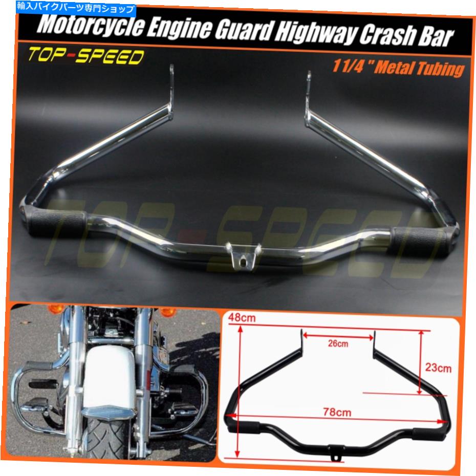 クロームパーツ Harley Suftail Fatboy Flstfb 2000-2017用クロームエンジンガードハイウェイクラッシュバー2000-2017 Chrome Engine Guard Highway Crash Bar For Harley Softail Fatboy FLSTFB 2000-2017【並行輸入品】｜Us Custom Parts Shop USDM