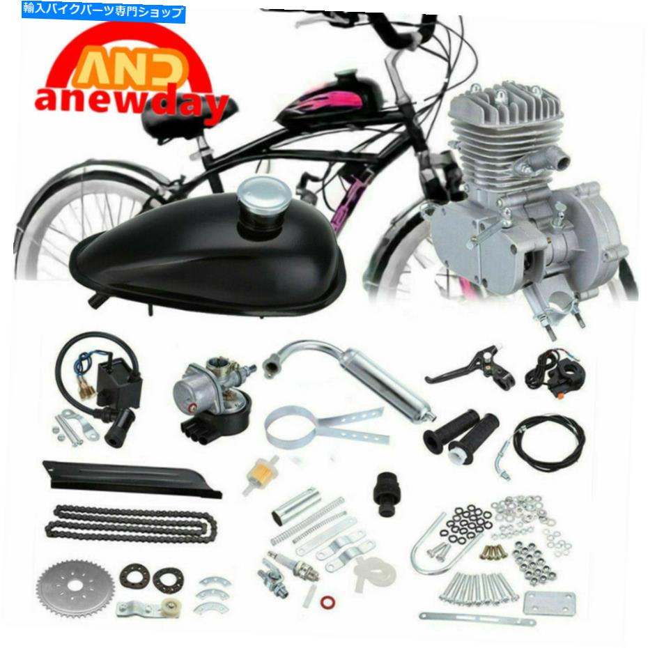 クロームパーツ 80cc 2ストロークガスバイクエンジンモーターキットDIY電動自転車クロームシルバー新品 80cc 2 Stroke Gas Bike Engine Motor Kit DIY Motorized Bicycle Chrome Silver New【並行輸入品】