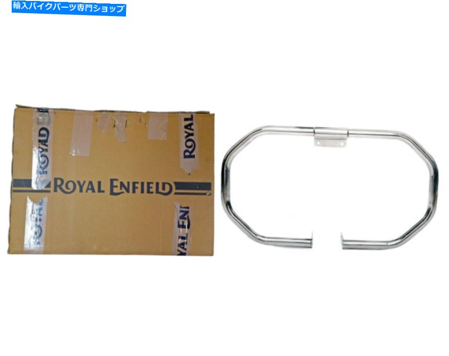クロームパーツ 本物のロイヤルエンフィールドクラシック弾＆エレクトラオクタゴンエンジンガードクロム Genuine Royal Enfield Classic Bullet & Electra Octagon Engine Guard Chromed【並行輸入品】｜Us Custom Parts Shop USDM