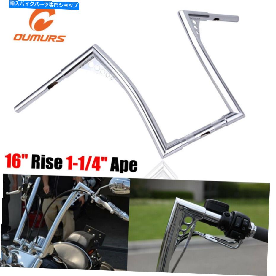 クロームパーツ Chrome 16「RISE 1 1/4」APEハンガーハンドルハンドルバー用ハーレーソフトダニ883 Chrome 16" Rise 1 1/4" Ape Hangers Handlebar For Harley Softail Dany Iron 883【並行輸入品】｜Us Custom Parts Shop USDM
