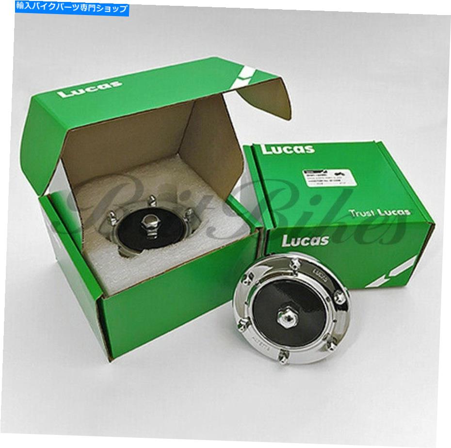 クロームパーツ 純正LUCAS 12V標高ホーン - HF1234B - BSA Norton Triumph Genuine Lucas 12V Altette Horn - HF1234B - BSA Norton Triumph【並行輸入品】｜Us Custom Parts Shop USDM