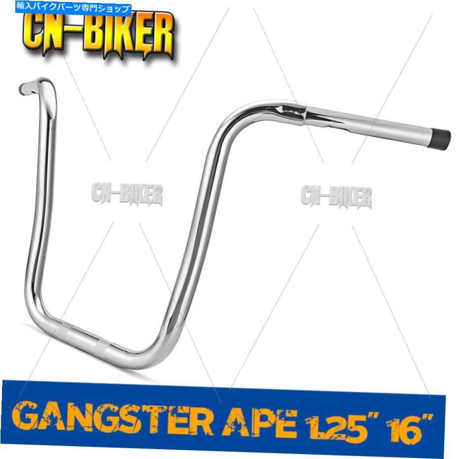 クロームパーツ Chrome Gangster 1.25 \