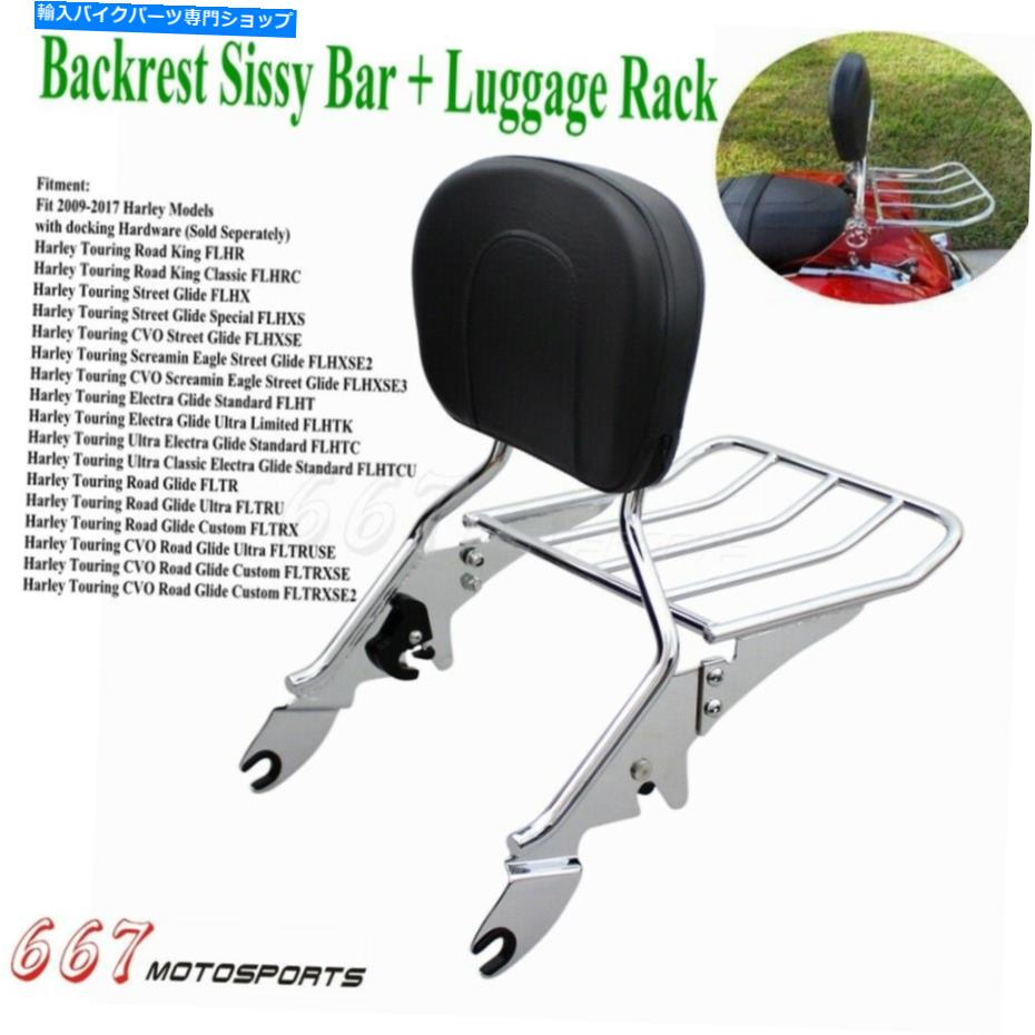 クロームパーツ Harley Road King Electra Road Glideのためのクロムバックレスト・シシーバー荷物ラック Chrome Backrest Sissy Bar Luggage Rack For Harley Road King Electra Road Glide【並行輸入品】