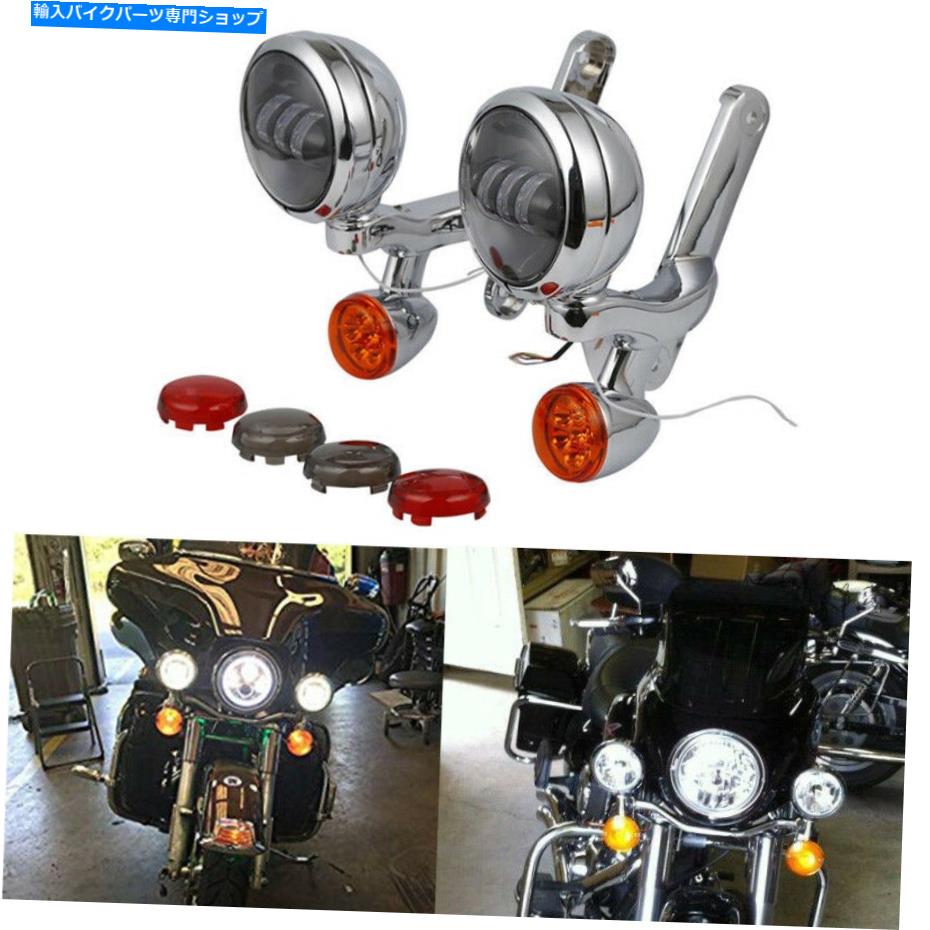 クロームパーツ ターン信号LEDスポットライトフォグライト＆ブラケットはハーレーエレクトララッパストリートグライド14-18 Turn Signal LED Spotlight Foglight&Bracket For Harley Electra Street Glide 14-18【並行輸入品】