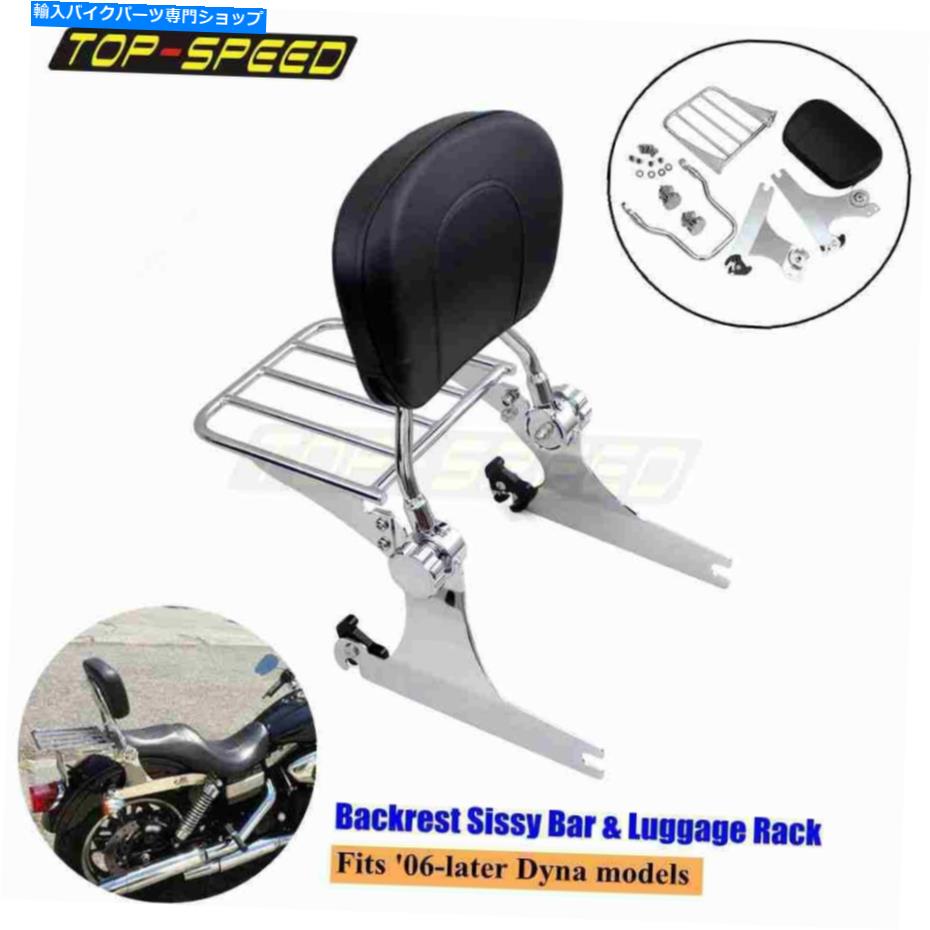 クロームパーツ パースDyna Street Bobスーパーグライドオックスサテショー＆販売物ラッビー2006 Up用品 - オリジナルのタイトルを表示 ハーレー Dyna Street Bob Super Glide バックレスト シシーバー ＆ 荷物ラック 2006-up用- show original title【並行輸入品】