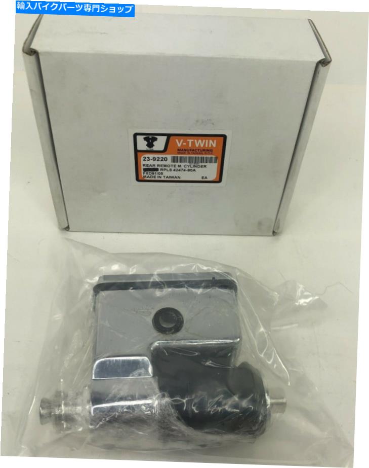 クロームパーツ Harley Davidsonのための新しいV-Twin 23-9220 Chromeリアリモートマウントマスターシリンダー NEW V-Twin 23-9220 Chrome Rear Remote Mount Master Cylinder for Harley Davidson【並行輸入品】