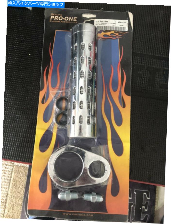 クロームパーツ プロ1オイルクーラーキットクロームノーゲージユニバーサル201050 Pro-One Oil Cooler Kit Chrome No Gauge Universal 201050【並行輸入品】｜Us Custom Parts Shop USDM