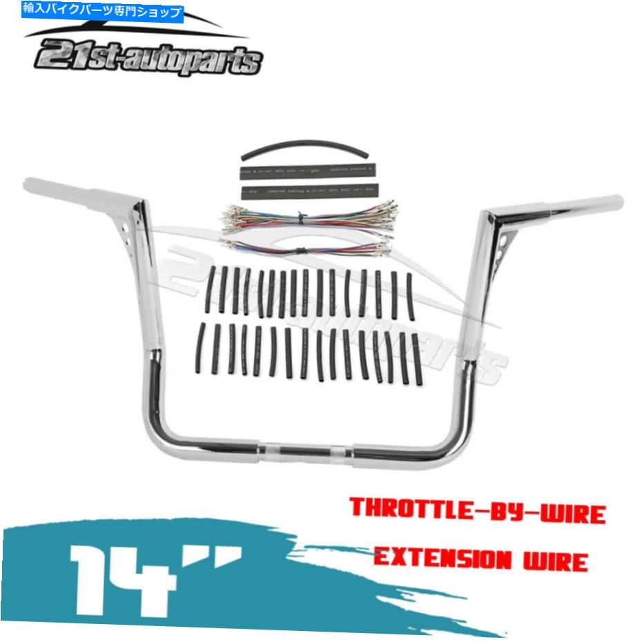 クロームパーツ 07-13ハーリーエレクトラストリートグライド用クローム14 ''ハンドルバー+エクステンションワイヤー Chrome 14'' Handlebar + Extension Wire For 07-13 Harley Electra Street Glide【並行輸入品】