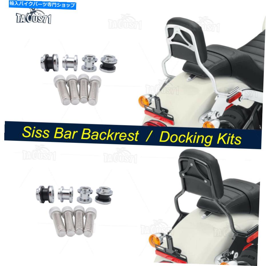 クロームパーツ ハーレースポーツグライド低ライダーのための背もたれのSissy Barスポーツラックのドッキングハードウェア Backrest Sissy Bar Sport Rack Docking Hardware For Harley Sport Glide Low Rider【並行輸入品】
