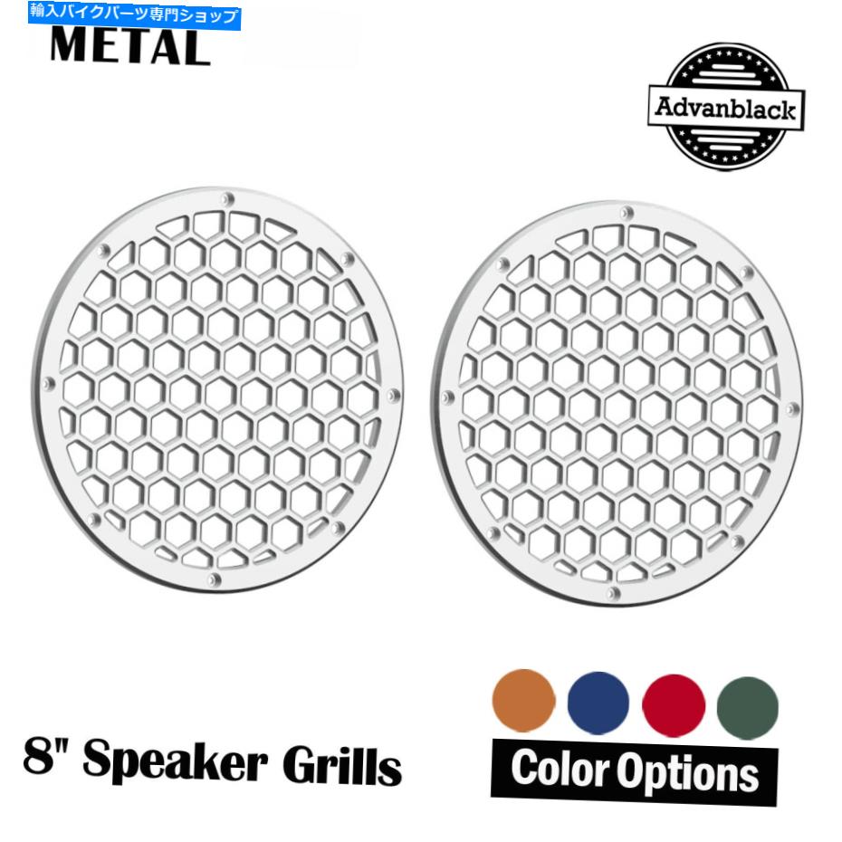 クロームパーツ Advanblack X XBSコントラストCNCアルミニウム六角8 ''スピーカーグリル Advanblack x XBS Contrast CNC Aluminium HEX 8'' Speaker Grills【並行輸入品】