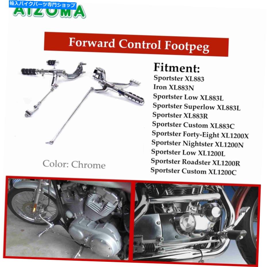 クロームパーツ スポーツスター1200ローXL1200L 2006-11のためのスチールクロームフットペグフォワードコントロールキット Steel Chrome Footpeg Forward Control Kit For Sportster 1200 Low XL1200L 2006-11【並行輸入品】 46,993円