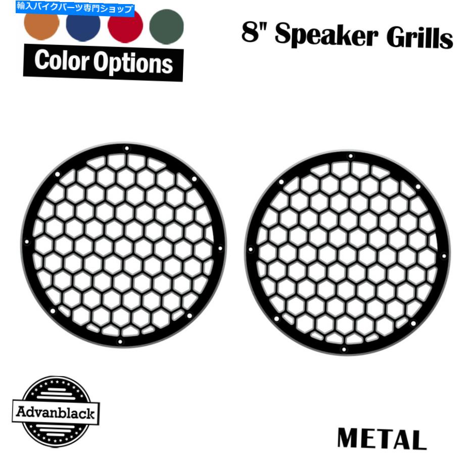 クロームパーツ AdvanBlack X XBSコントラストCNCアルミニウム製Hex 8 ''スピーカーグリル低いフェアリング Advanblack x XBS Contrast CNC Aluminium HEX 8'' Speaker Grills Lower Fairing【並行輸入品】 46,182円