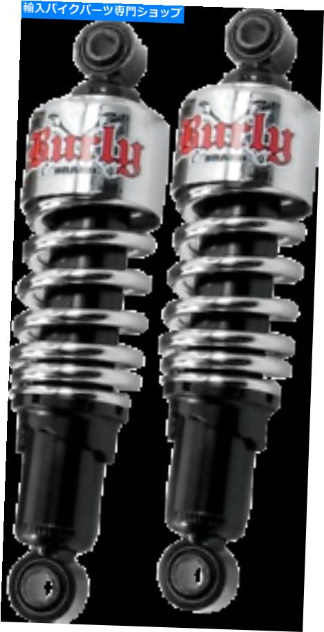 クロームパーツ バリースラム派10.5 "ショッククロームB28-1203 FLH、FLT 80-20 Burly Slammer 10.5" Shocks Chrome B28-1203 FLH, FLT 80-20【並行輸入品】｜Us Custom Parts Shop USDM