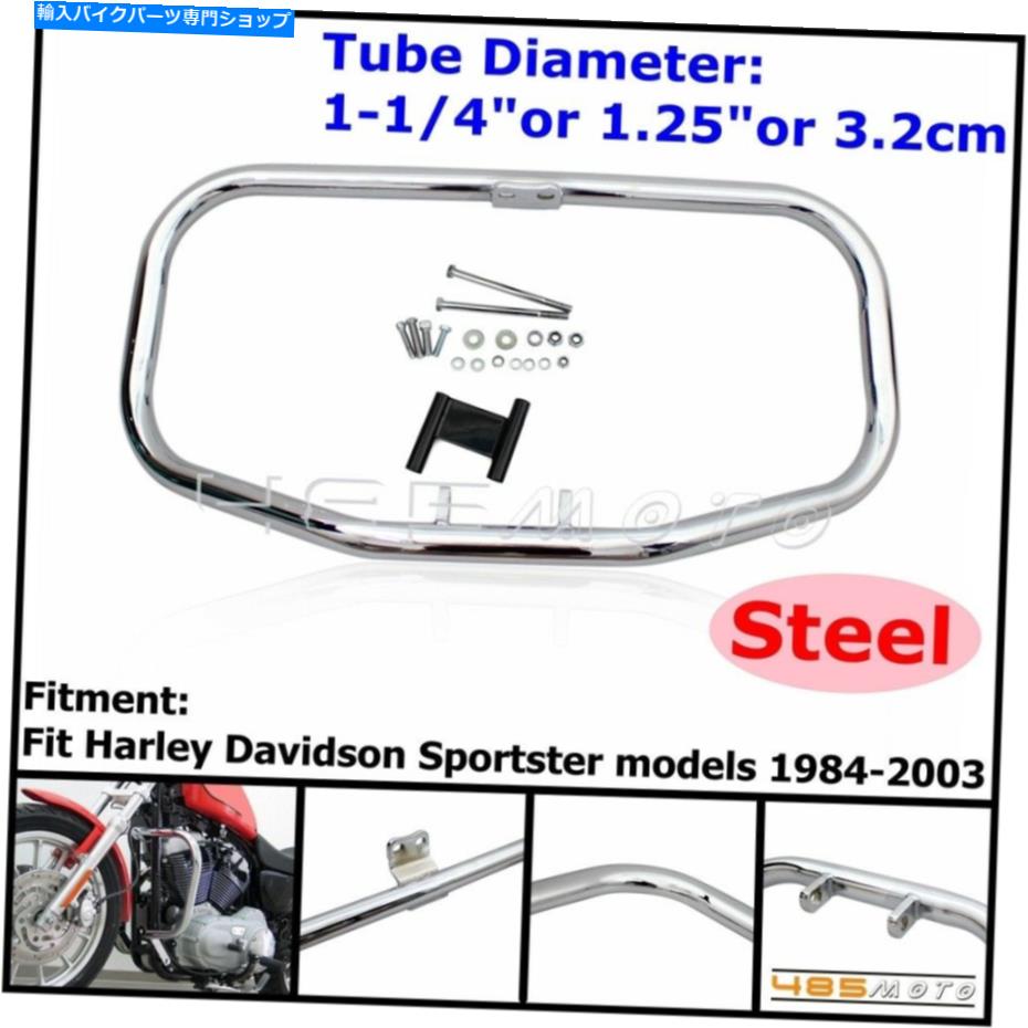 クロームパーツ Harley Sportster 1984-2003のためのChromeオートバイハイウェイエンジンガードクラッシュバー Chrome Motorcycle Highway Engine Guard Crash Bar For Harley Sportster 1984-2003【並行輸入品】