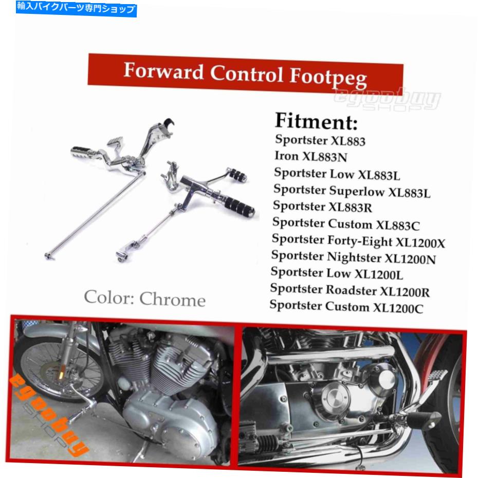 クロームパーツ クロムフットペグフォワードコントロールキットフィットハーレースポーツスター883 XL883 04-08チッパー Chrome Footpeg Forward Control Kit Fit Harley Sportster 883 XL883 04-08 Choppers【並行輸入品】