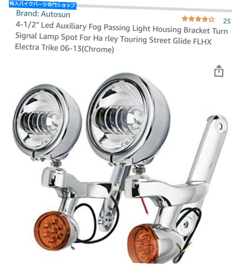 クロームパーツ ノーバーズグターンショールクロームライトカバートゥメット商品 - オリジナルのタイトルを表示 ハーレー パッシングフォグ ターンシグナル クローム ライトバーキット 新品- show original title【並行輸入品】