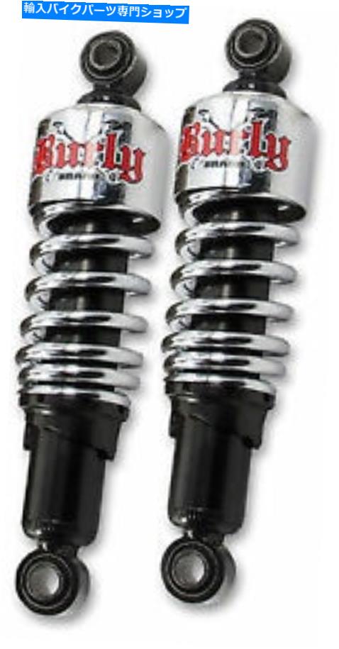 クロームパーツ ハーレー - ダビッドソンXL 88-03のためのバリーブランドクロームリアスラム塔ショック Burly Brand Chrome Rear Slammer Shocks For Harley-Davidson XL 88-03【並行輸入品】