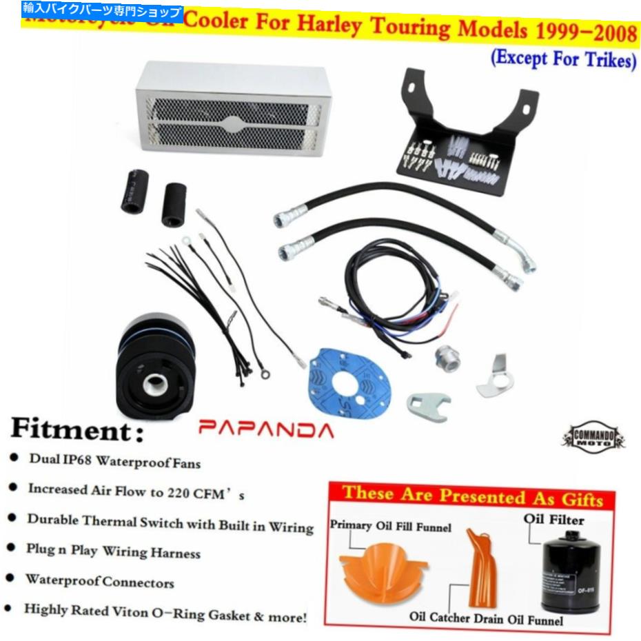 クロームパーツ H-D Electra Glide Flht 1999-2008のためのオイルクーラーデュアルファン冷却システム Reefer Oil Cooler Dual Fans Cooling System For H-D Electra Glide FLHT 1999-2008【並行輸入品】
