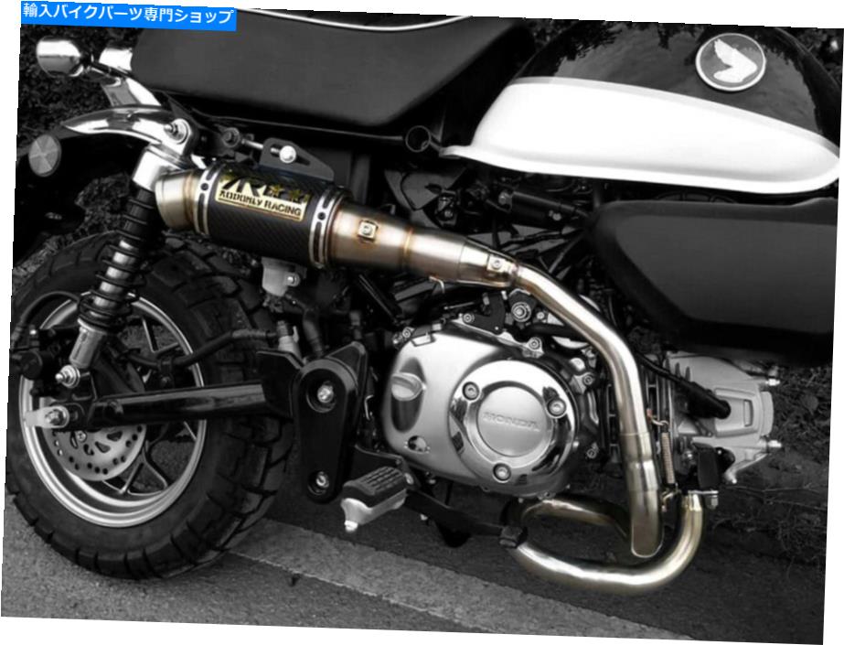 クロームパーツ ホンダモンキーZ125 125cc 2018-20のための長い排気フルシステムクロームパイプマフラー LONG EXHAUST FULL SYSTEM CHROME PIPE MUFFLER FOR HONDA MONKEY Z125 125CC 2018-20【並行輸入品】