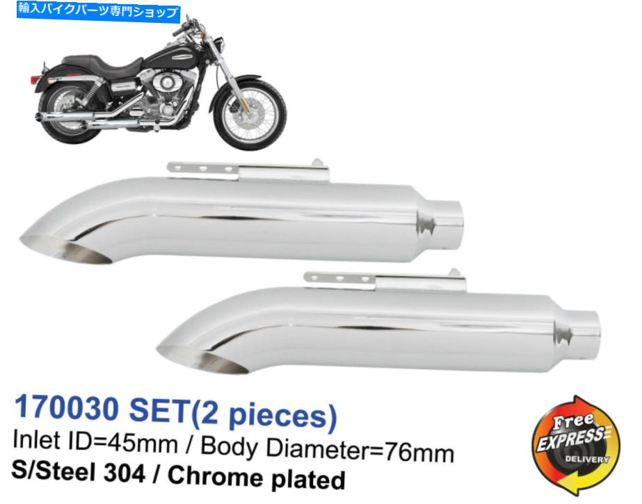 クロームパーツ チョッパーのためのユニバーサルオートバイマフラー排気セットS /スチールクロム UNIVERSAL MOTORCYCLE MUFFLER EXHAUST SET S/STEEL CHROME PLATED FOR CHOPPER【並行輸入品】