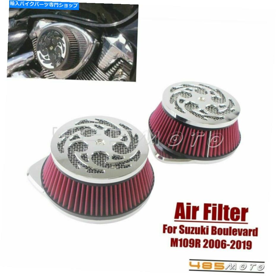 クロームパーツ スズキM109R VZR1800侵入者のための二重吸気フィルターエアクリーラー1800 M109R 2019 Dual Intake Filter Air Cleaner For Suzuki M109R VZR1800 Intruder 1800 M109R 2019【並行輸入品】