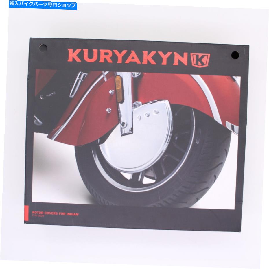 クロームパーツ クライャキンローターカバーインドクロムフィット14-19インドPN 5629 Kuryakyn Rotor Covers Indian Chrome Fits 14-19 Indian PN 5629【並行輸入品】|Us Custom Parts Shop USDM