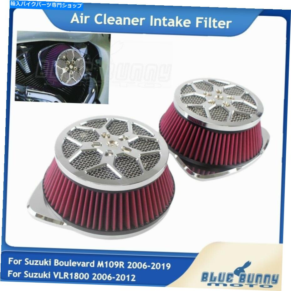 クロームパーツ スズキBoulevard M109R 06-19 VLR1800のためのエンジン二重空気クリーナーの吸気フィルター Engine Dual Air Cleaner Intake Filter For Suzuki Boulevard M109R 06-19 VLR1800【並行輸入品】