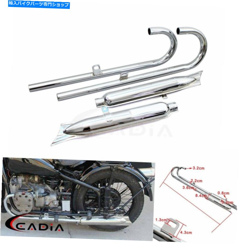 クロームパーツ BMW M72 R71 R12 DNEPR MT12 750 CCカッピショーモール排気デイビンガーメントカラーカイレインタ32HP用品 - オリジナルタイトルを表示 BMW M72 R71 R12 Dnepr MT12 750 ccフィッシュテール排気サイレンサーマフラーパイプ 32HP用- show origin【並行輸入品】