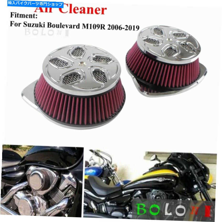 クロームパーツ スズキBoulevard M109R VZR1800のためのデュアルビッグ吸盤エアクリーナーキット吸気フィルター Dual Big Sucker Air Cleaner Kit Intake Filter For Suzuki Boulevard M109R VZR1800【並行輸入品】