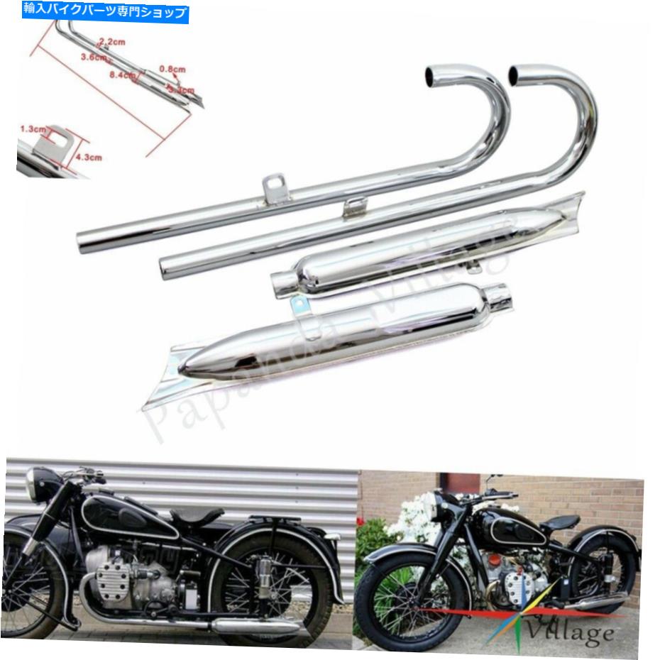 クロームパーツ BMW M1 M72 R71 R12 CJ DNEPR MT12用32 HP戦争トロットローソートパラソード - オリジナルタイトルを表示する BMW M1 M72 R71 R12 CJ Dnepr MT12用 32 HP戦争レトロエキゾーストマフラーパイプセット- show original title【並行輸入品】｜Us Custom Parts Shop USDM 57,930円