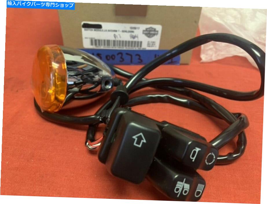 クロームパーツ Chrome Turn信号が付いている本物のハーレーダビッドソン左側のスイッチモジュール Genuine Harley Davidson Left Hand Switch Module With Chrome Turn Signal NEW【並行輸入品】