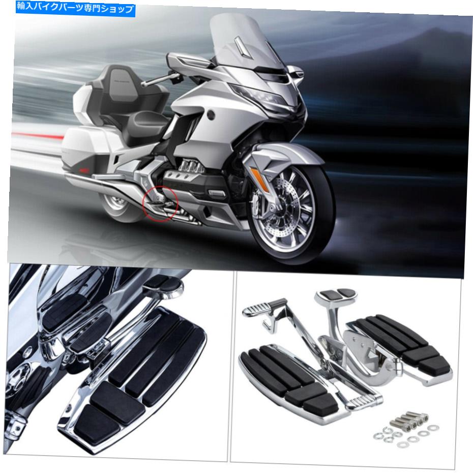 クロームパーツ Honda Goldwing GL1800 01-17 F6B 13-17のためのクロムフットボードの床板キットフィット Chrome Foot Board Floorboard Kit Fit For Honda Goldwing GL1800 01-17 F6B 13-17【並行輸入品】