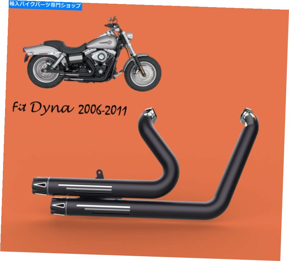 クロームパーツ Harley 2006-2011 DYNAワイドグライドFXDWGフル排気ブラック Fit for Harley 2006-2011 Dyna Wide Glide FXDWG full Exhaust Black【並行輸入品】
