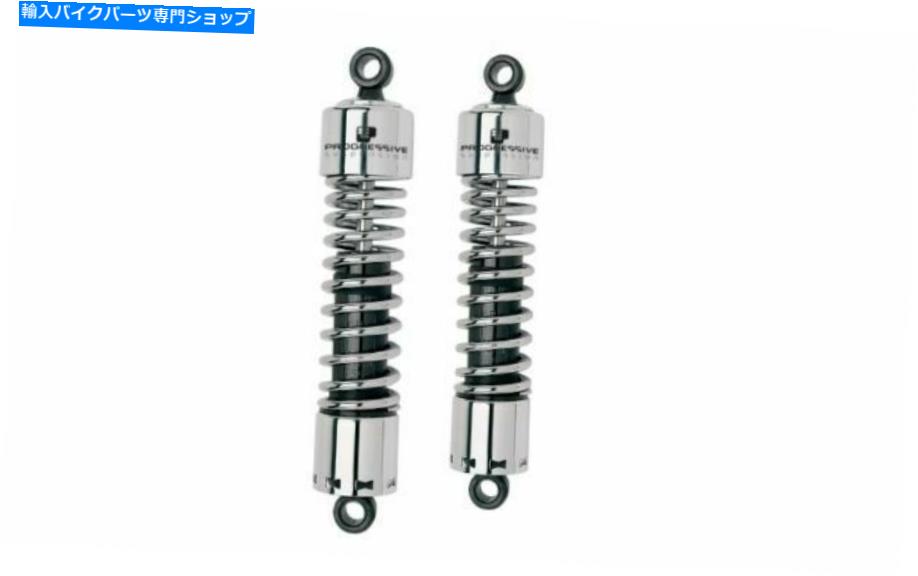 クロームパーツ プログレッシブ412クロム14.25 "リアスタンダードショック53-78ハーリースポーツスターKHK K Progressive 412 Chrome 14.25" Rear Standard Shocks 53-78 Harley Sportster KHK K【並行輸入品】|Us Custom Parts Shop USDM