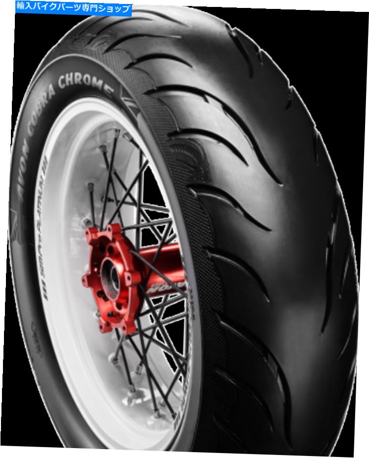 クロームパーツ デイコンCOBRA Chrome AV92 250 / 40VR18リア・バスター・セットサイエルタイプラックモールBWノーバー - オリジナルの役職を表示 エイボン Cobra Chrome AV92 250/40VR18 リアカスタムファットワイドタイヤ ブラックウォール BW ハーレー- sho【並行輸入品】｜Us Custom Parts Shop USDM