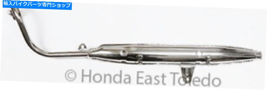 クロームパーツ ホンダOEMエキゾーストパイプマフラーサイレンサー1970 CT70 70 1971 CT70H 183A0-098-673 HONDA OEM EXHAUST PIPE MUFFLER SILENCER 1970 CT70 70 1971 CT70H 183A0-098-673【並行輸入品】｜Us Custom Parts Shop USDM
