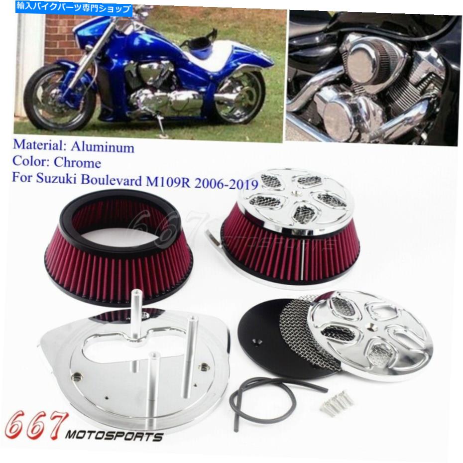 クロームパーツ スズキBoulevard M109Rのためのビッグ吸盤デュアルラウンドエアクリーナフィルターキットの摂取量 Big Sucker Dual Round Air Cleaner Filter Kit Intake For Suzuki Boulevard M109R【並行輸入品】