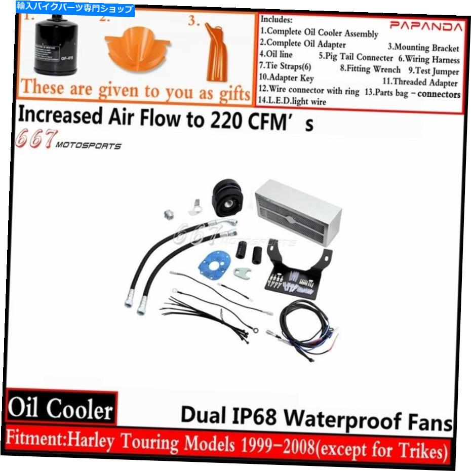 クロームパーツ ハーレーエレクトログライドFlht 1999-2008のための再エフェオオイルクーラーファン冷却システム Reefer Oil Cooler Fan Cooling System For Harley Electra Glide FLHT 1999-2008【並行輸入品】｜Us Custom Parts Shop USDM