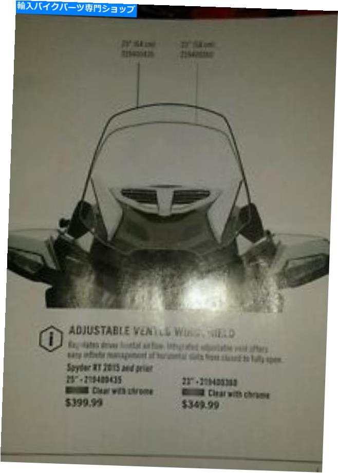クロームパーツ Spyder RT All Years endedable Windshield 25 "w / chrome#219400435 CAN AM SPYDER RT ALL YEARS VENTED ADJUSTABLE WINDSHIELD 25" W/CHROME #219400435【並行輸入品】|Us Custom Parts Shop USDM