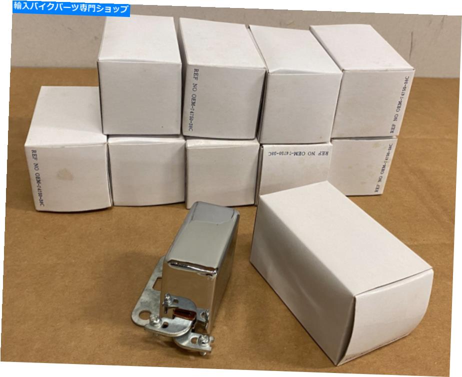 クロームパーツ 10パック74750-38Cハーレークロムジェネレータリレー1948-57 E EL F FL H CHIRA（125 10 Pack 74750-38C Harley Chrome Generator Relay 1948-57 E EL F FL FLH Hydra (125【並行輸入品】